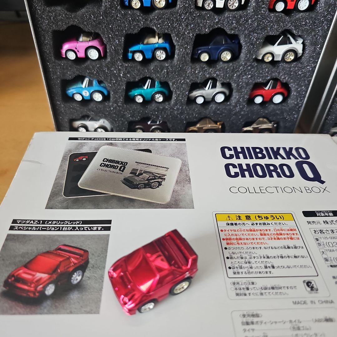 ちびっこチョロQ　コレクションボックス