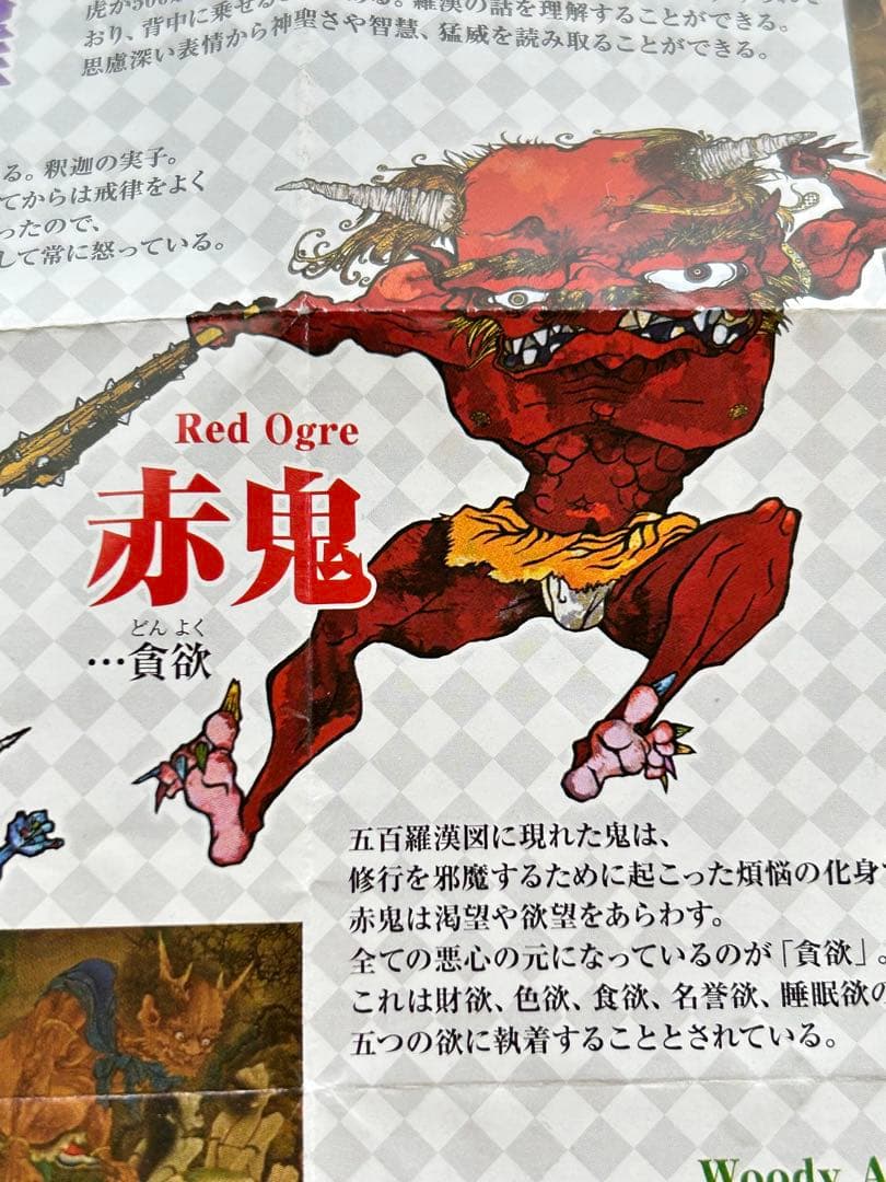 ♡赤鬼 ♡貪欲♡フィギア♡ストラップ♡海洋堂 ♡村上隆の五百羅漢図展 ♡　未使用