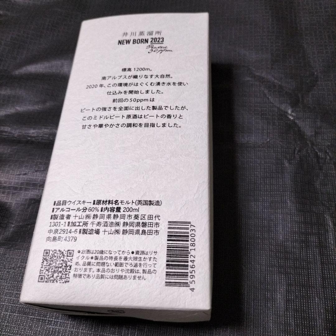 【新品未開栓】井川蒸留所　NEW BORN 2023