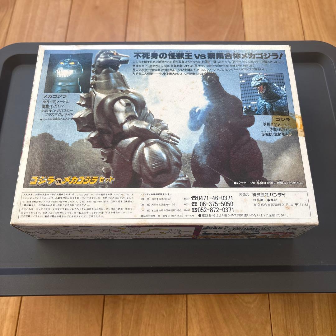 ゴジラ vs メカゴジラセット