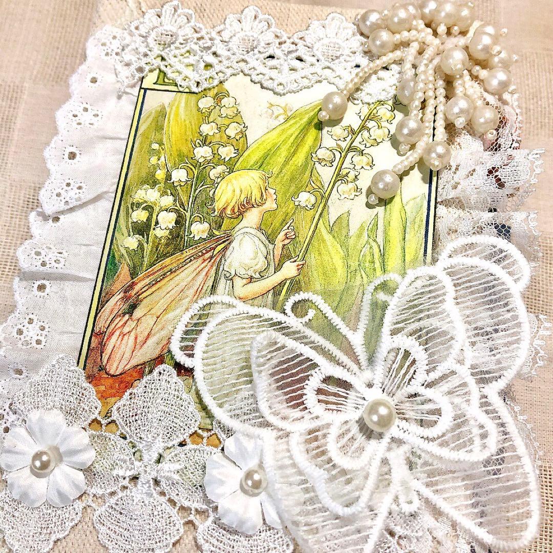 ジャンクジャーナル雑記帳 スズラン ジャンクジャーナル 鈴蘭 おすそ分けファイル