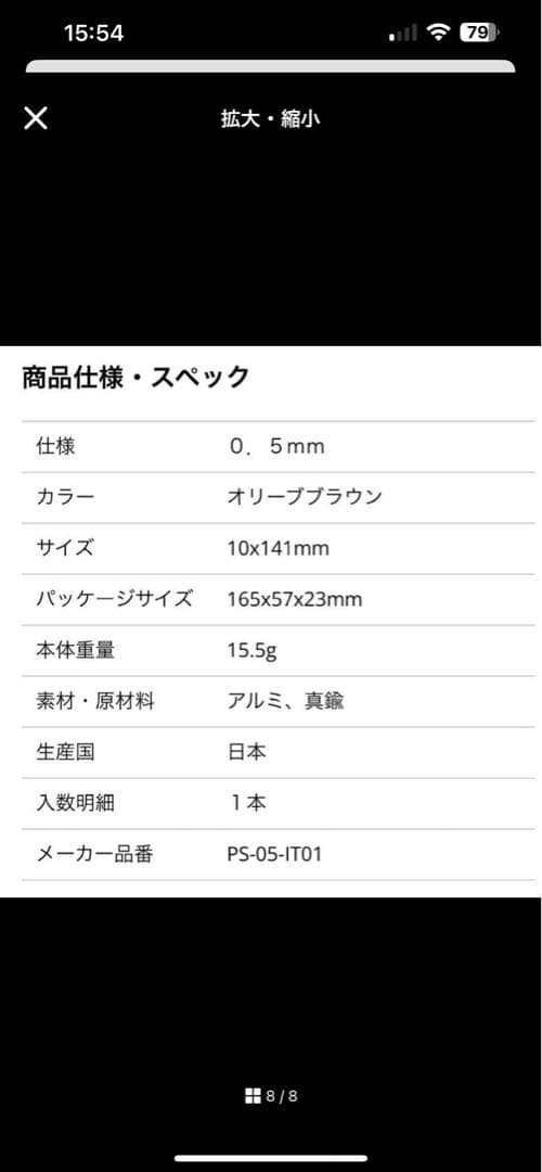 伊東屋限定カヴェコスペシャル　オリーブブラウン0.5mm