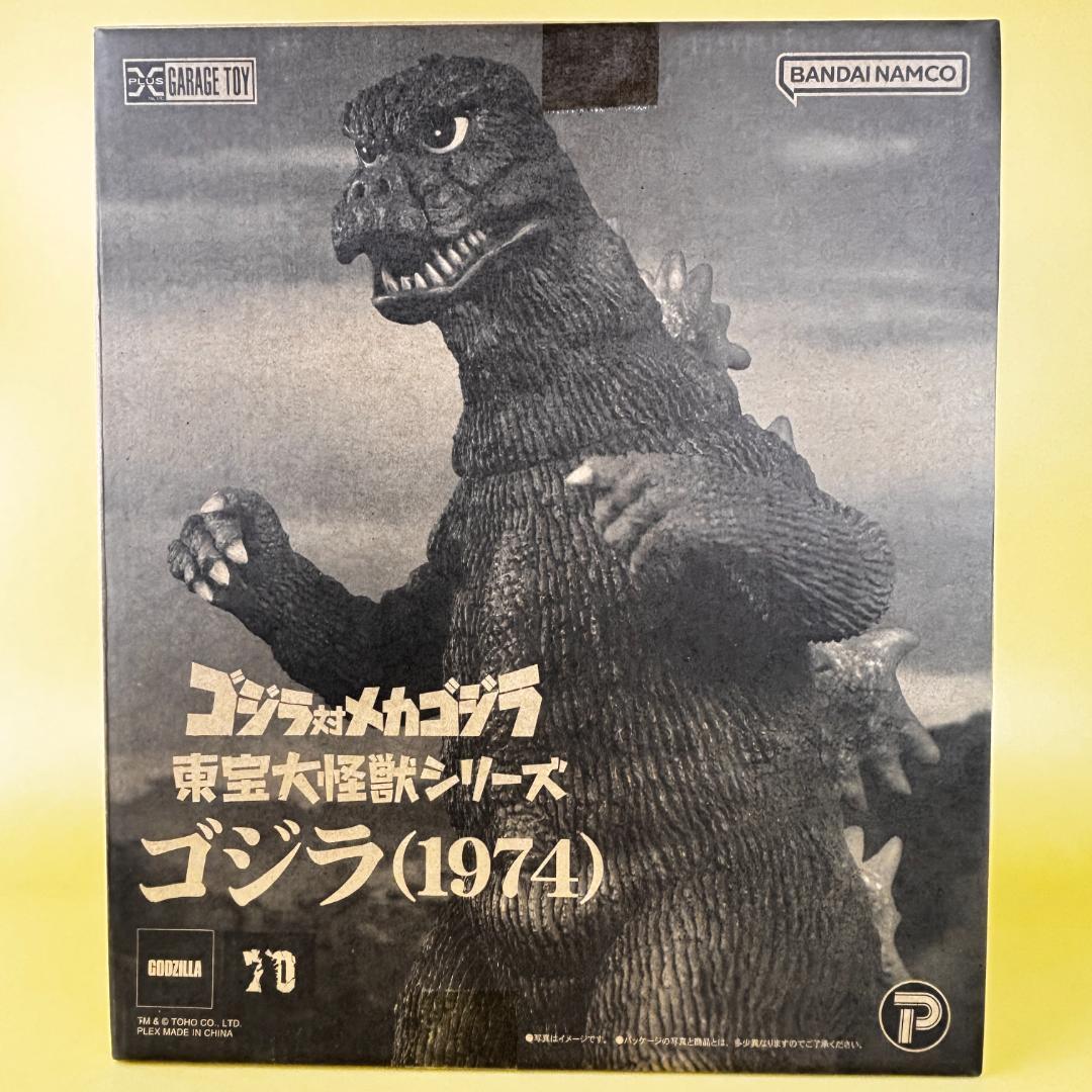 新品・東宝大怪獣シリーズ　ゴジラ対メカゴジラ 1974