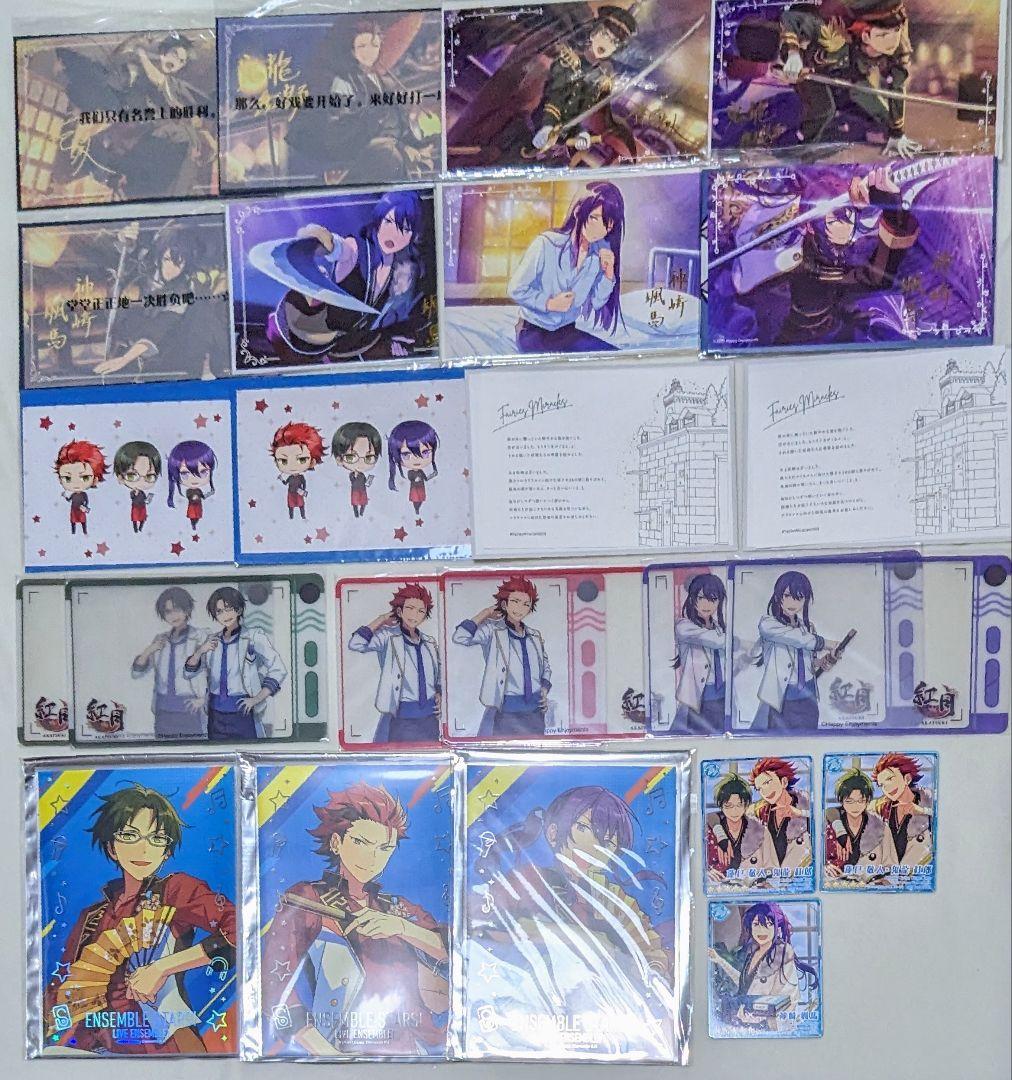 画像4枚 あんスタ 紅月 セット ⑧