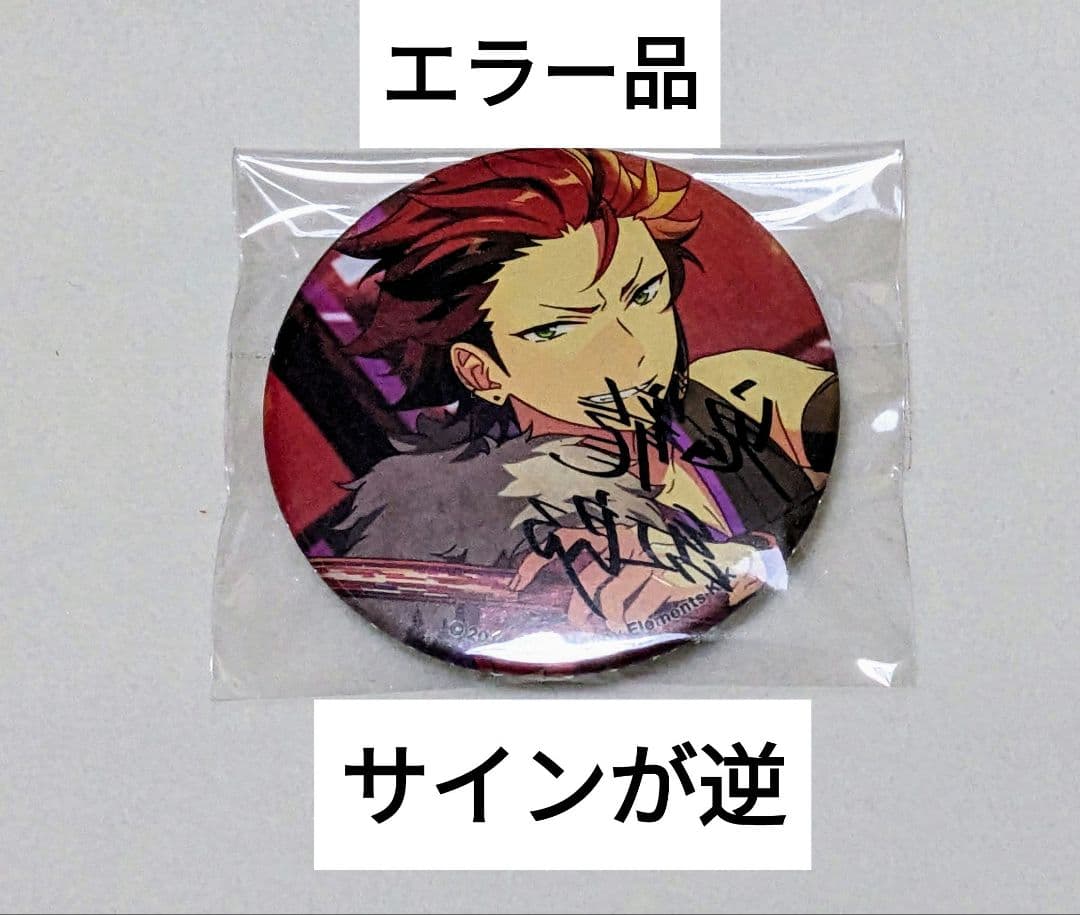 画像4枚 あんスタ 紅月 セット ⑧