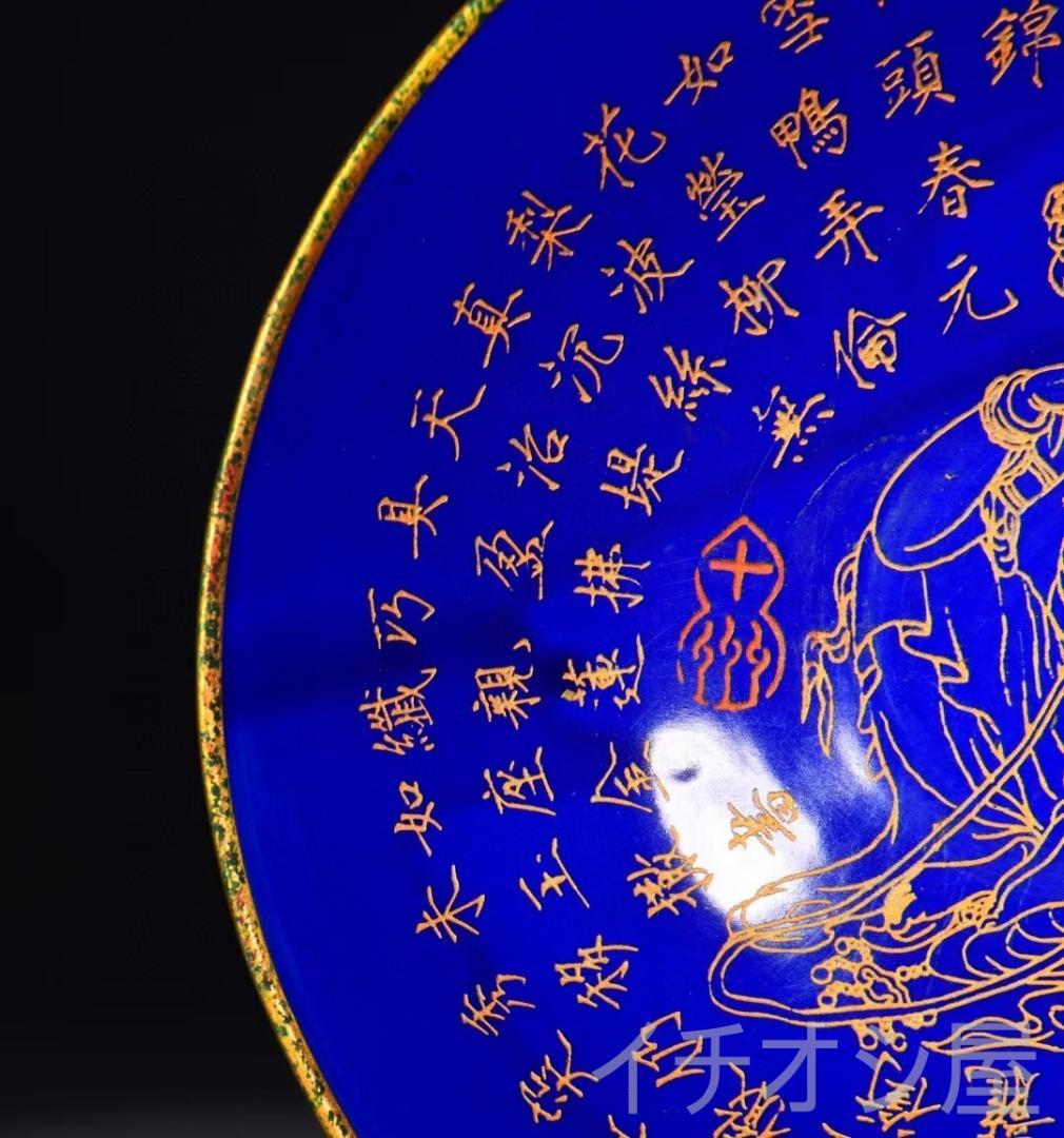 中国古美術 宋定窯 宝石藍釉 包金斗笠碗 御題銘入 茶道具 書斎置物 文房賞物