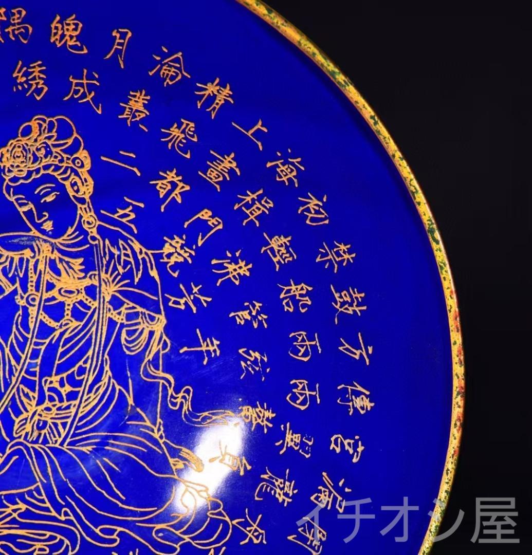 中国古美術 宋定窯 宝石藍釉 包金斗笠碗 御題銘入 茶道具 書斎置物 文房賞物