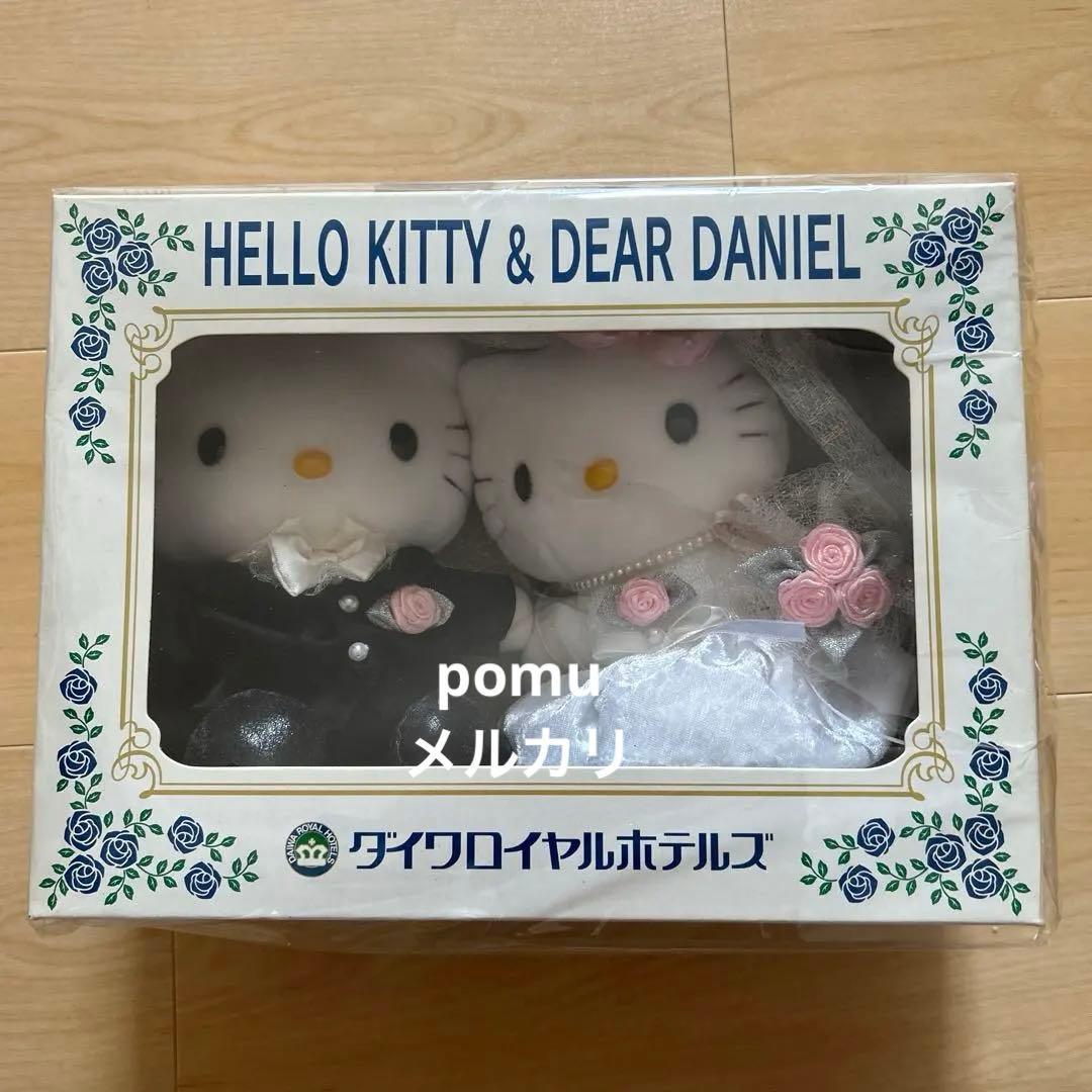 キティ　ダイワロイヤルホテル　ウェディング　ダニエル ぬいぐるみ