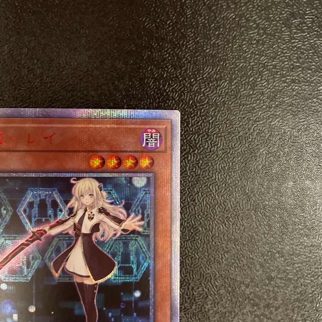 閃刀姫－レイ　20thシークレットレア