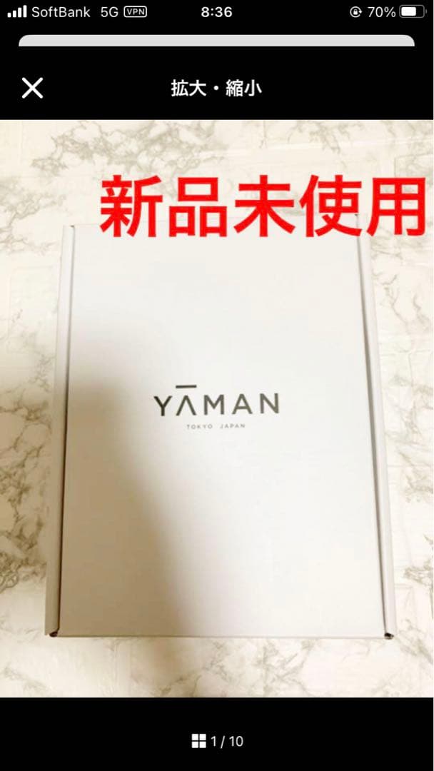 家庭用光美容器