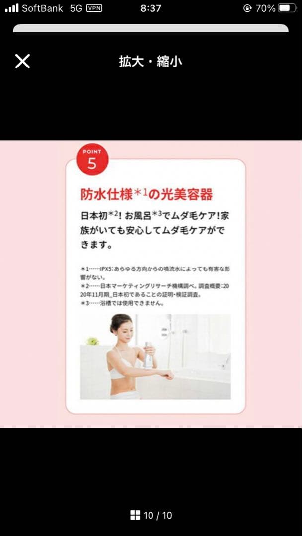 家庭用光美容器