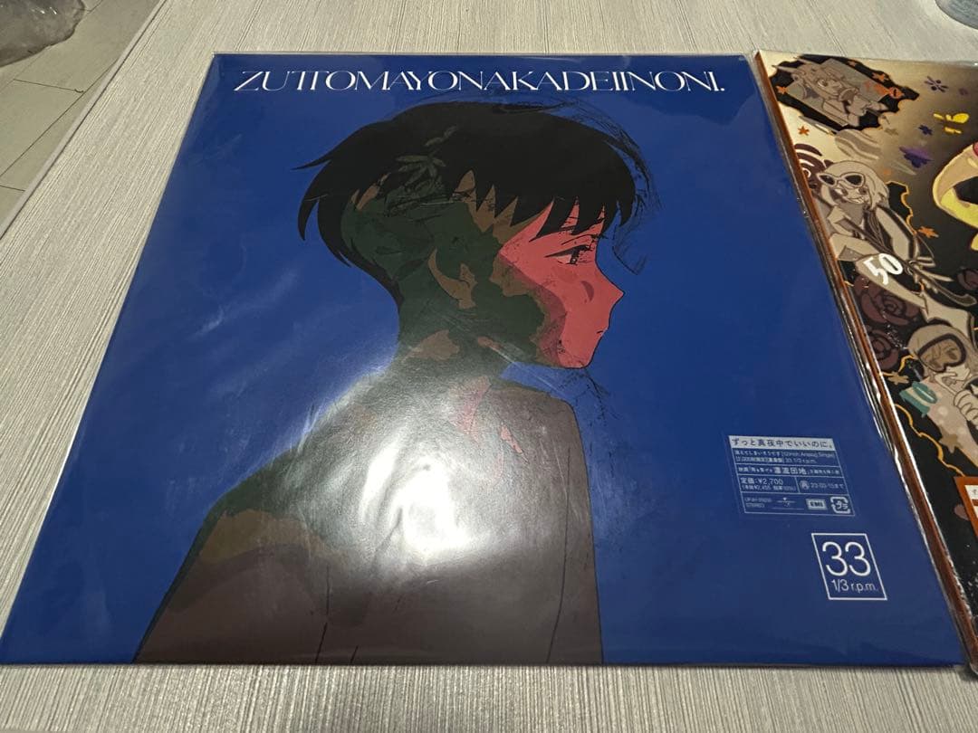 ずっと真夜中でいいのに。 消えてしまいそうです 2000枚限定レコード