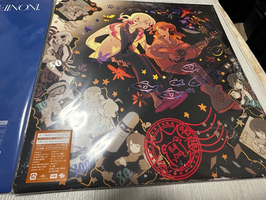 ずっと真夜中でいいのに。 消えてしまいそうです 2000枚限定レコード