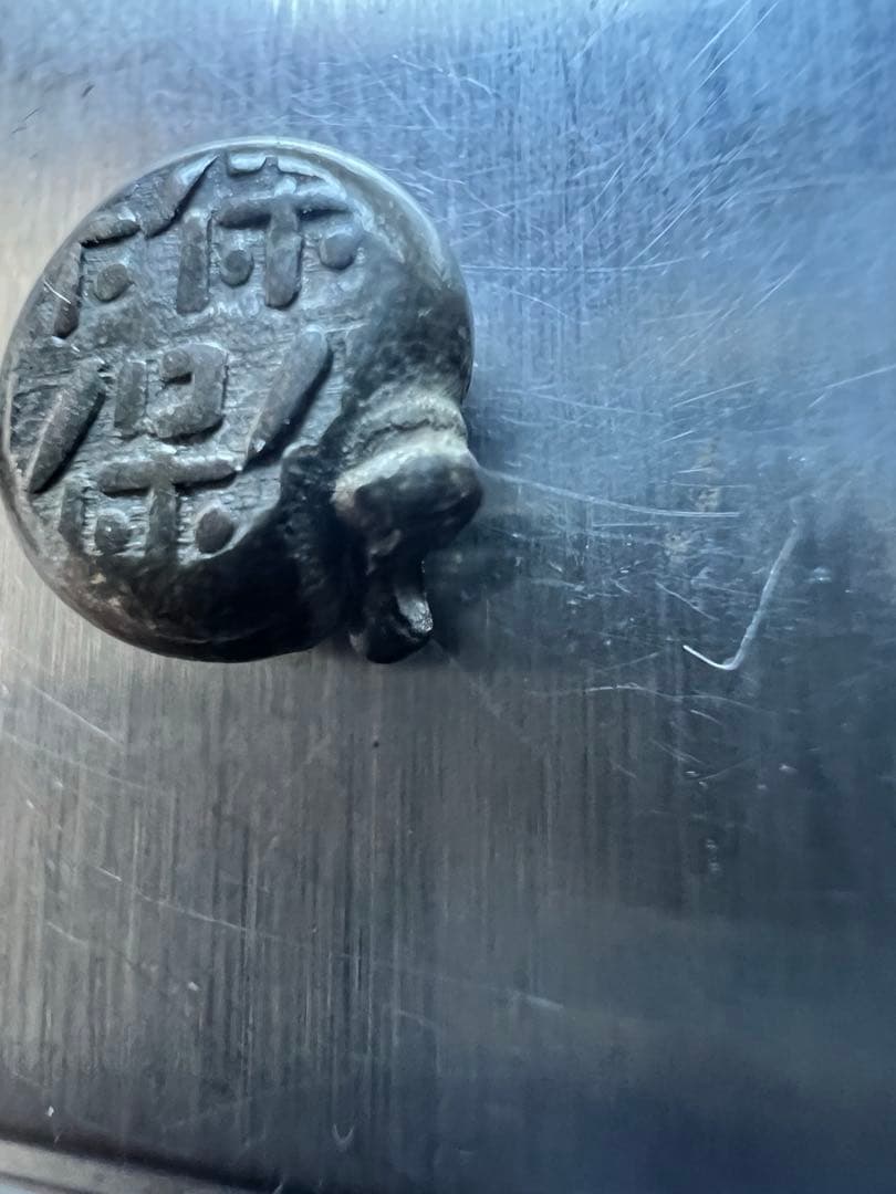 日本古金銀　天保安政豆板銀子持ち