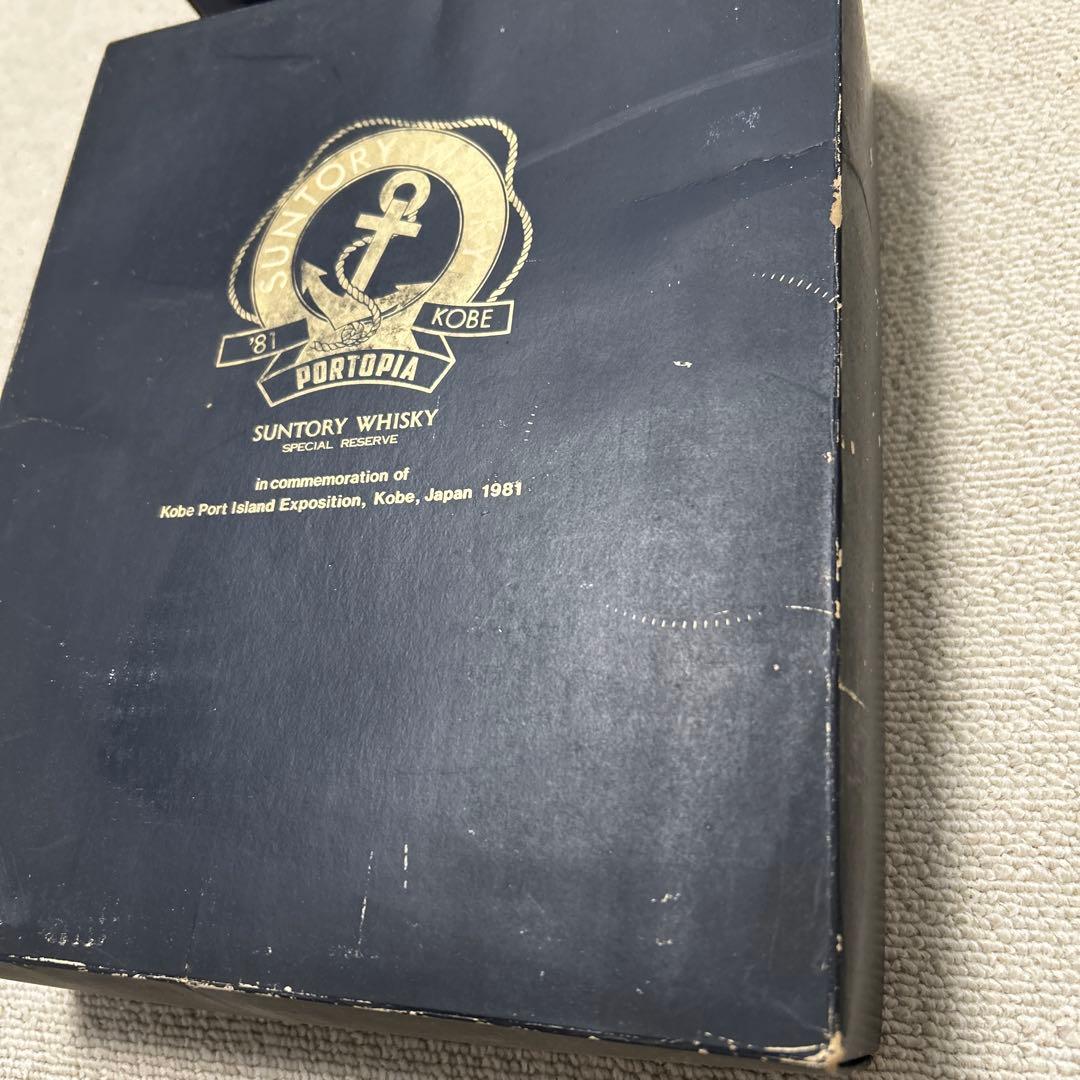 サントリー　ウィスキー　リザーブ　ポートピア
