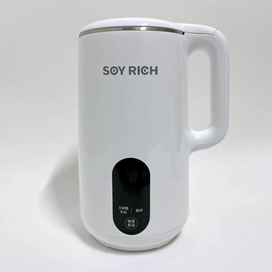【美品✨送料無料】ショップジャパン ソイリッチ SOYRICH 完全豆乳メーカー