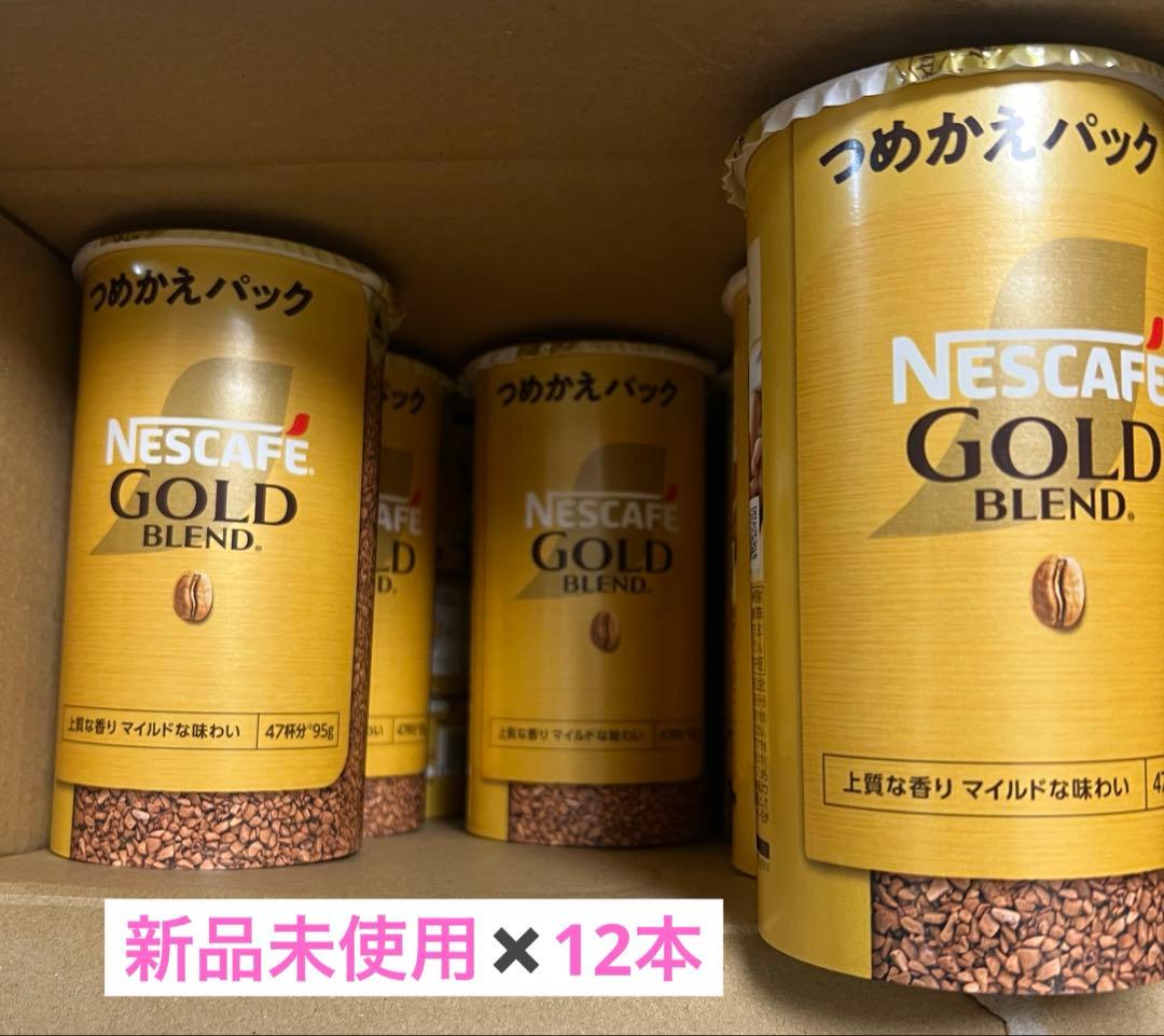 ネスカフェ ゴールドブレンド エコ＆システムパック 95g✖️20本