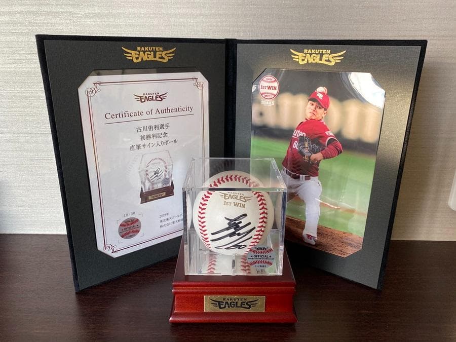 楽天　イーグルス　古川侑利選手　初勝利記念直筆サインボール