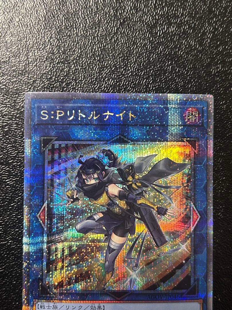 ね*こ様 遊戯王 SPリトルナイト 25th