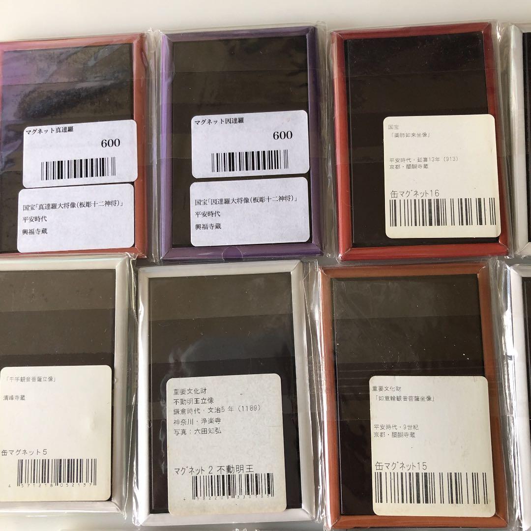 仏像マグネット★17個セット