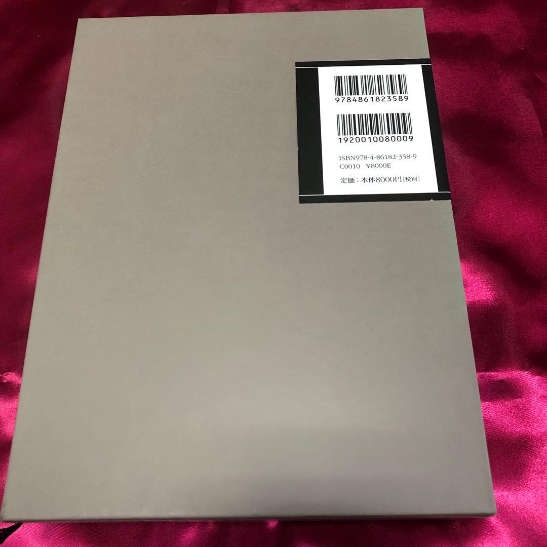 純粋理性批判カントと中国神話史