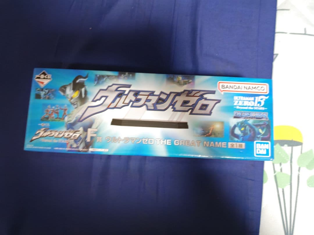 一番くじ ウルトラマンゼロ B賞 ウルトラマンベリアル F賞 セット