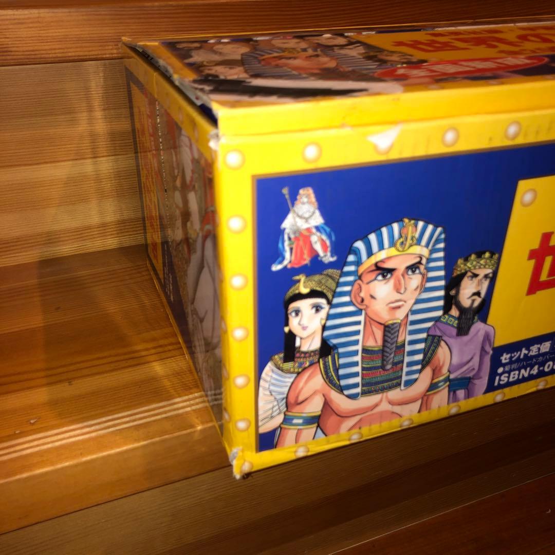 集英社版・学習漫画 世界の歴史 全20巻+別巻2 全面新版 BOX セット