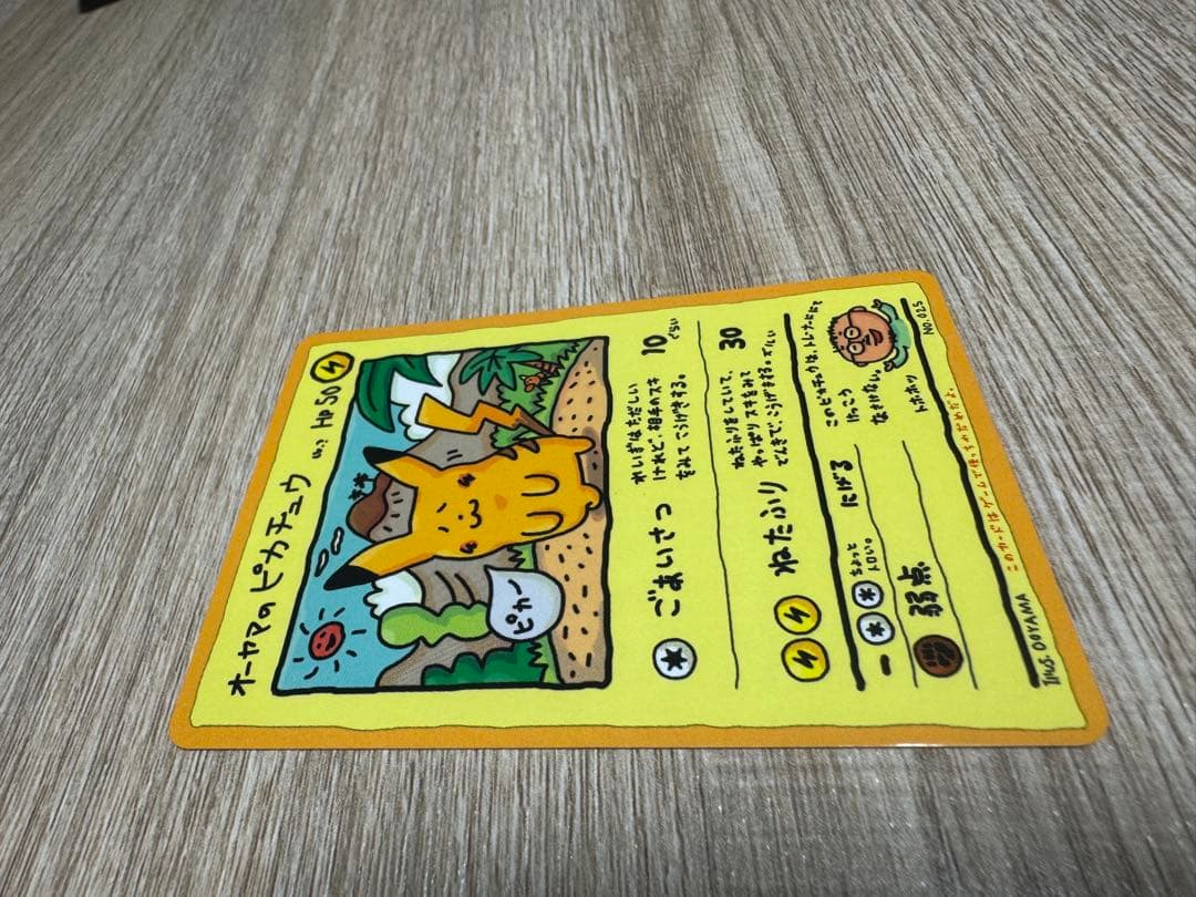 オーヤマのピカチュウ ポケモンカード
