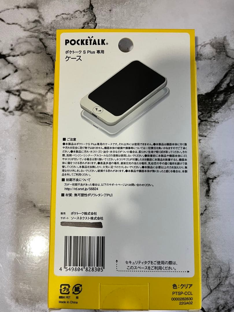 POCKETALK Pocketalk S2 Plus ホワイト