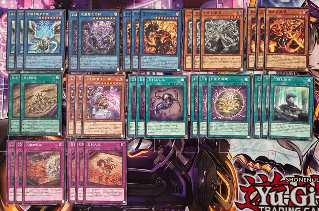 遊戯王　巳剣　ミツルギデッキパーツ