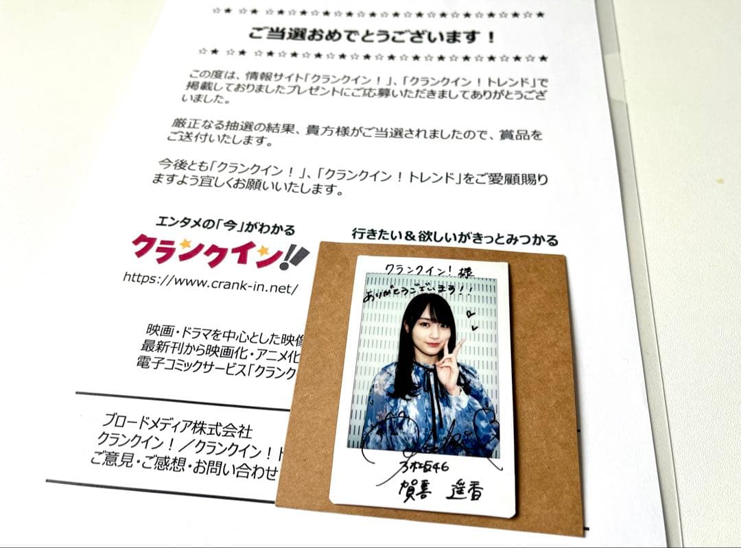 【極美】乃木坂46 賀喜遥香 直筆サイン入り チェキ