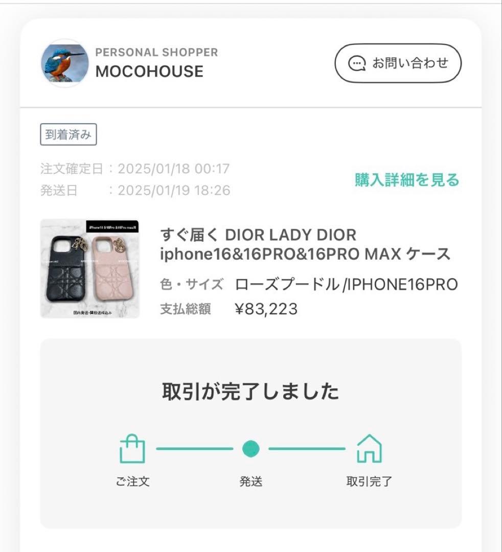 Lady Dior iPhone 16pro ケース　購入証明書あり