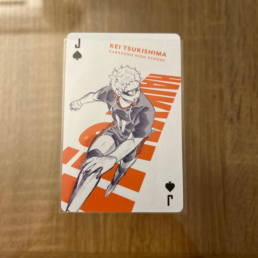 月島蛍 トランプ 160点