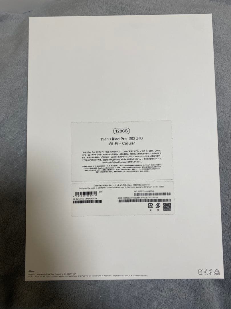 【値下げ中】iPadPro 11インチ第三世代WiFiモデル128GB