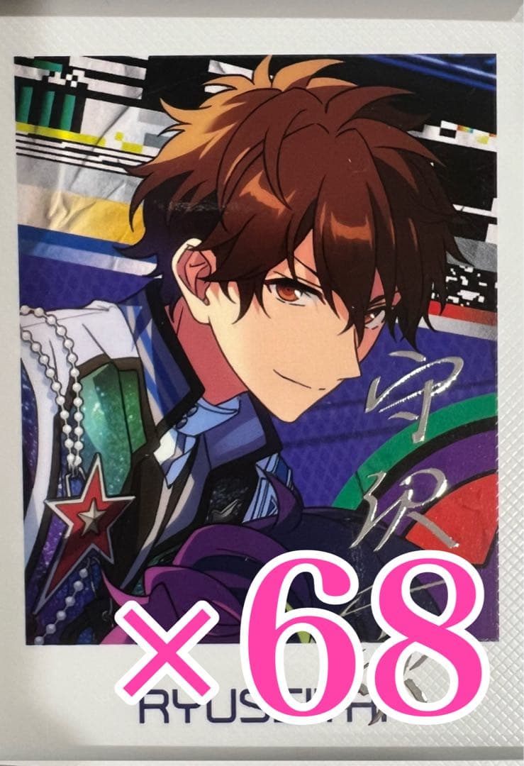 守沢千秋　ぱしゃっつ　あんスタ　TRIP