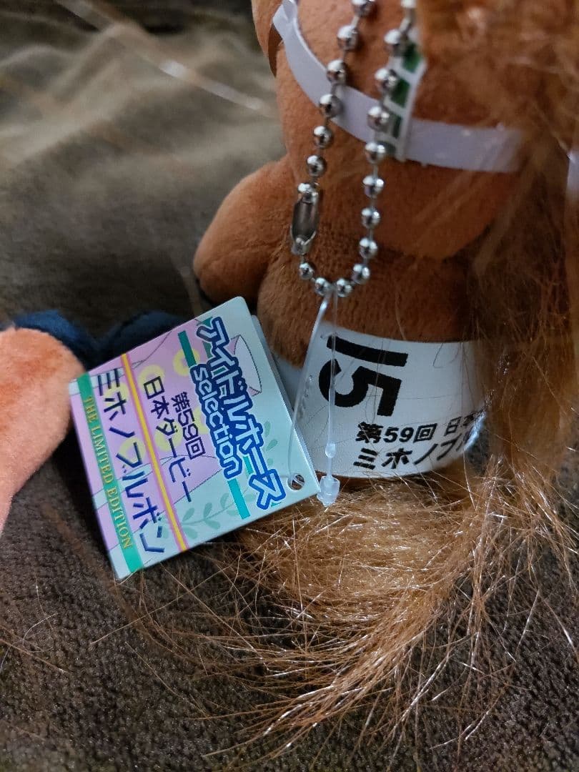ミホノブルボン　マヤノトップガンぬいぐるみ　競馬　ウマ娘