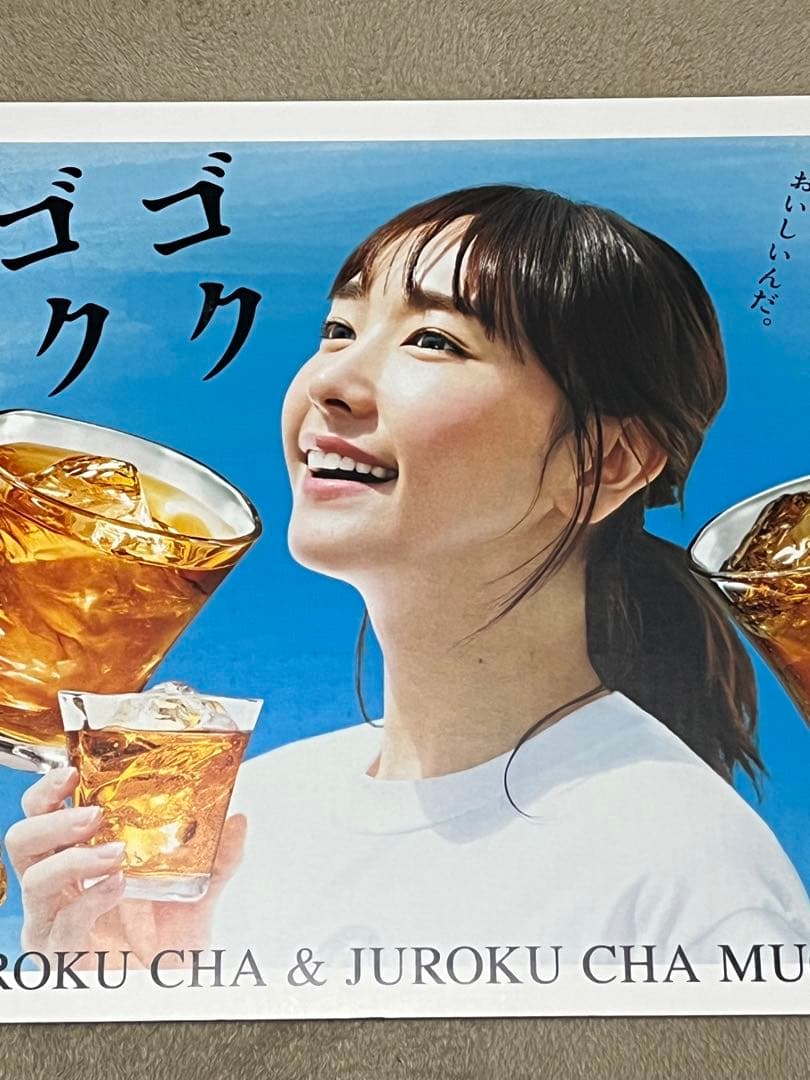 アサヒ飲料 十六茶 麦茶 新垣結衣 パネル POP 非売品
