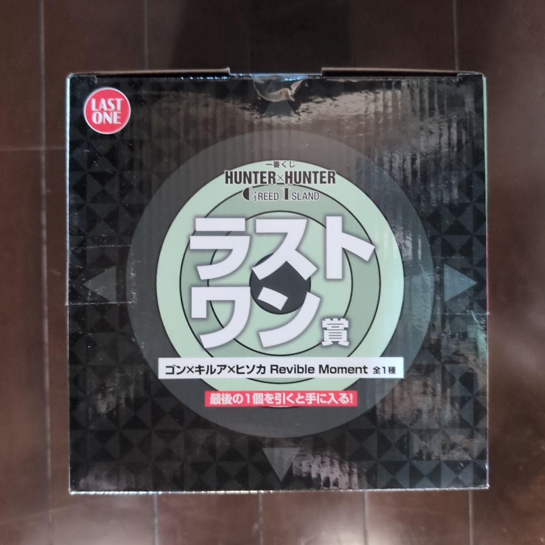 【新品未開封】ハンターハンター　ラストワン賞　ヒソカ　ゴン　キルア