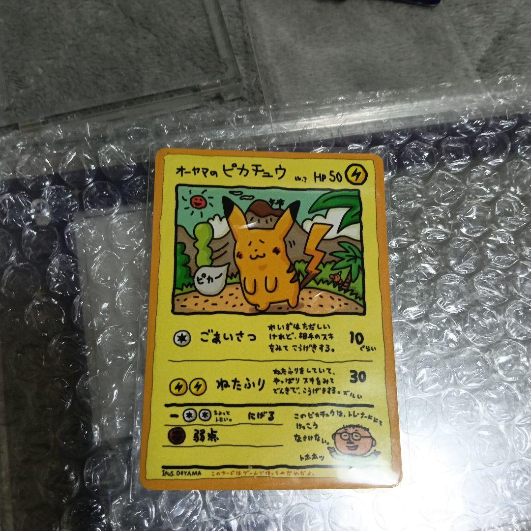 ま*ょ様 オーヤマのピカチュウ 拡張シート第3弾(緑版)