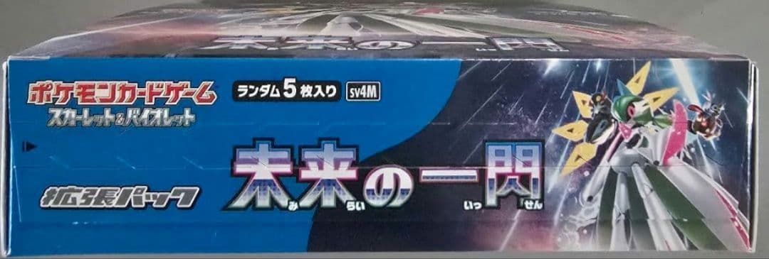 【最終値下げ中！！】ポケモンカードゲーム 未来の一閃 BOX