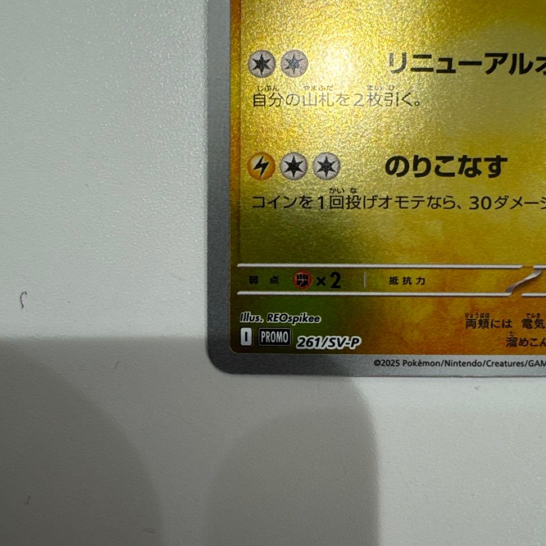 ヒロシマのピカチュウ プロモ ポケモンカード