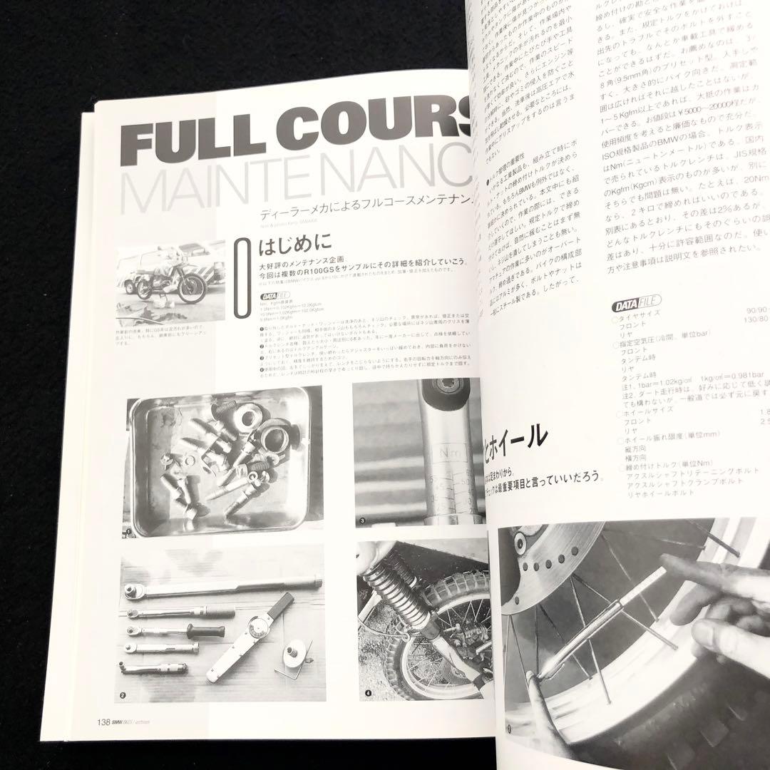 BMW BIKES ARCHIVES Vol.3 BMW空冷Rシリーズ 総集編