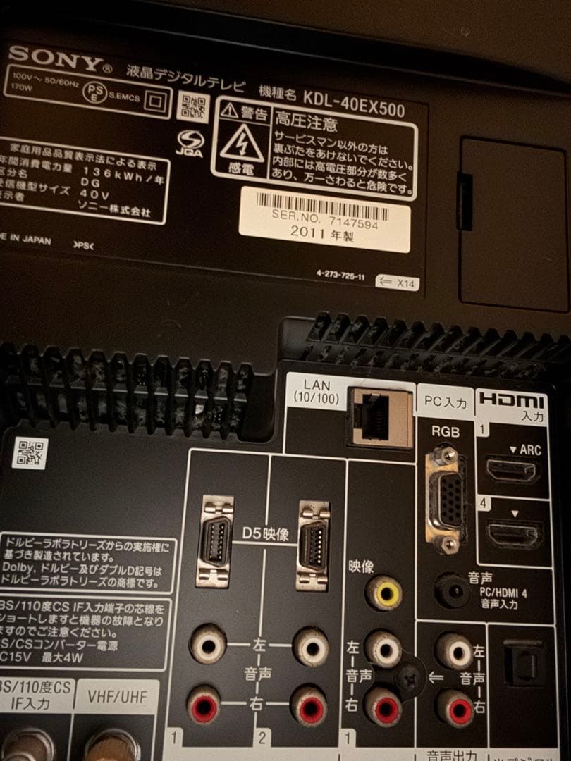 SONY KDL-40EX500 液晶テレビ 40インチ