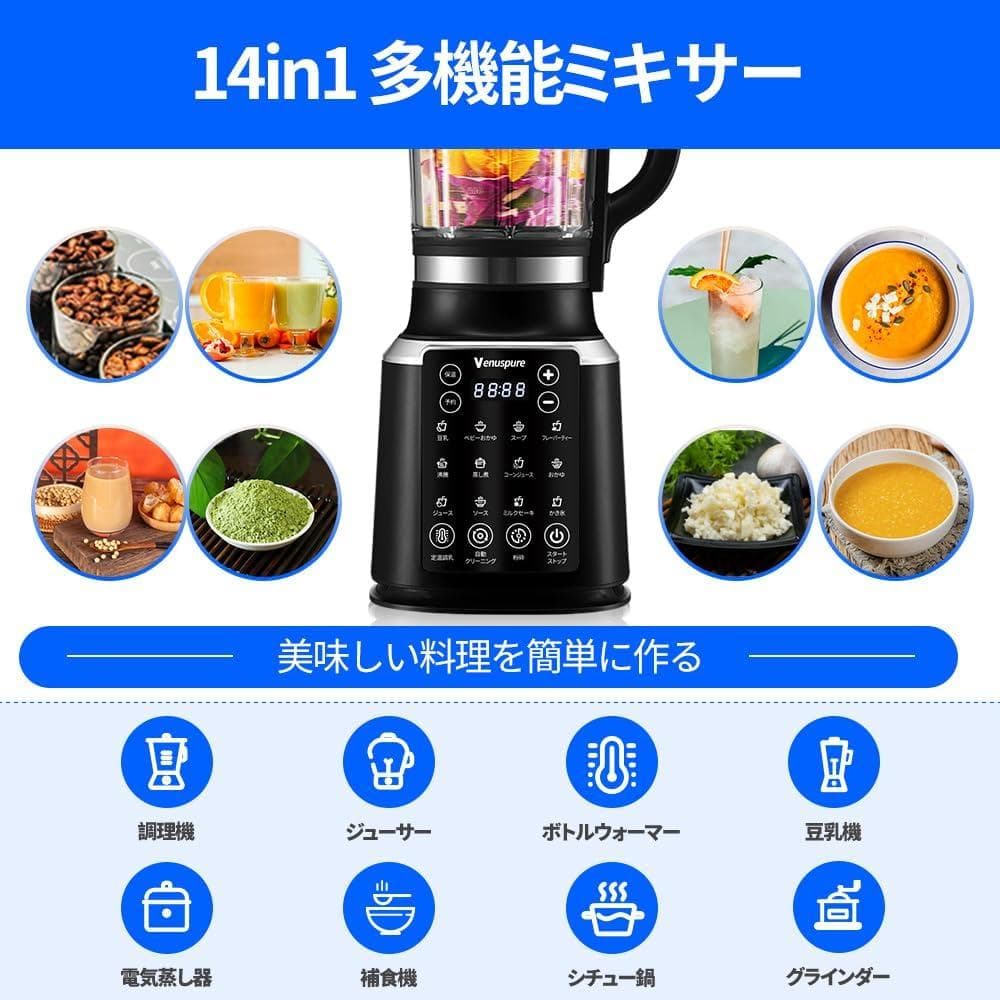 ⭐️豆乳も作れる⭐️加熱式ブレンダー／1.75L大容量／離乳食／スムージー