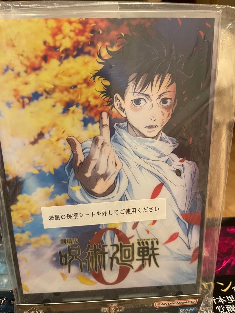 一番くじ 劇場版 呪術廻戦0 A賞B賞C賞D賞　ラストワン　上位賞セット