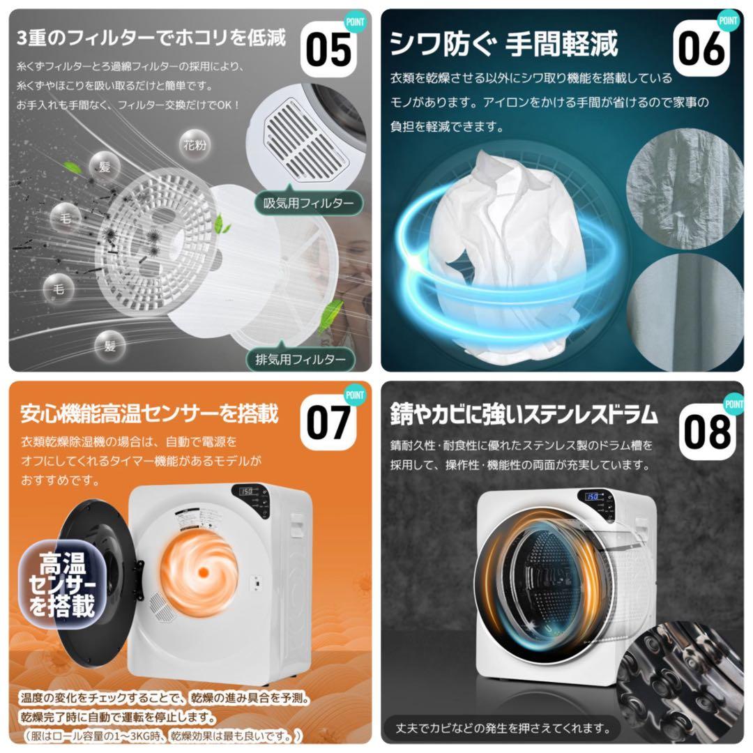 衣類乾燥機　家庭用乾燥機　生活家電　乾燥機　電気乾燥機　4kg タッチパネル