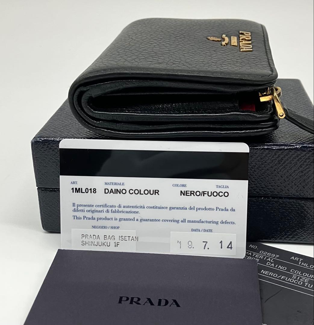 ⭐️ 極美品 PRADA プラダ ダイノ レザー 二つ折り財布 ブラック 鑑定済