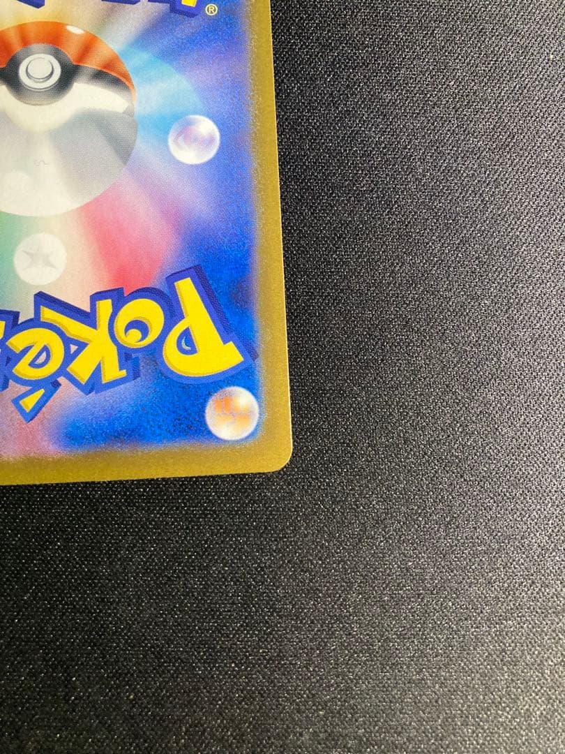 ピカチュウEX MEGAドリーム ハイクラスパック