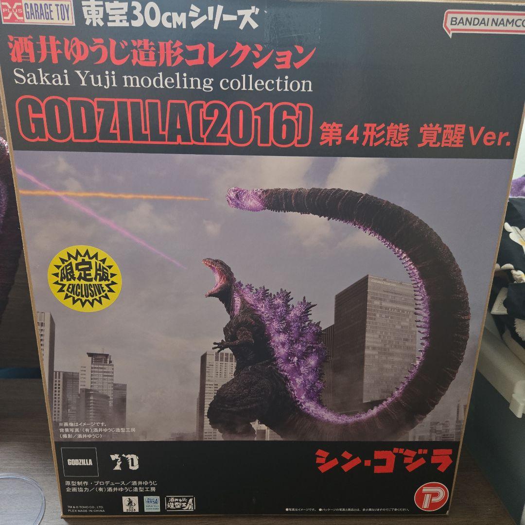 東宝30cmシリーズ ゴジラ 2016 第4形態 覚醒Ver 少年リック限定版