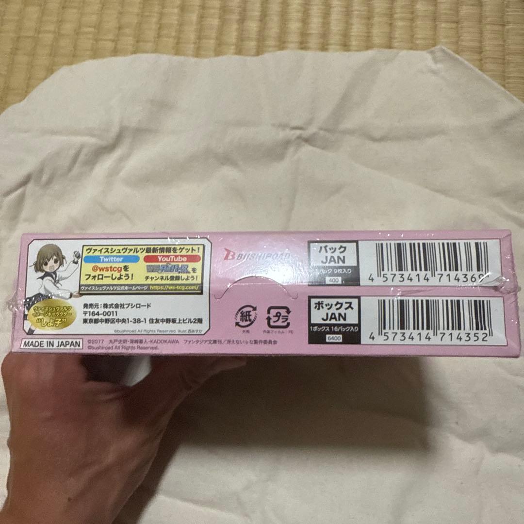 ヴァイスシュヴァルツ　冴えない彼女の育てかた♭未開封　 BOX